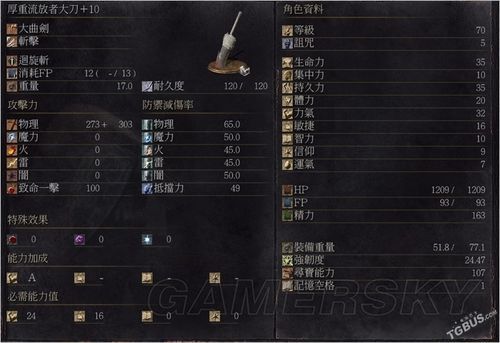 黑暗之魂3变质武器怎么附魔？（黑魂3 武器变质）