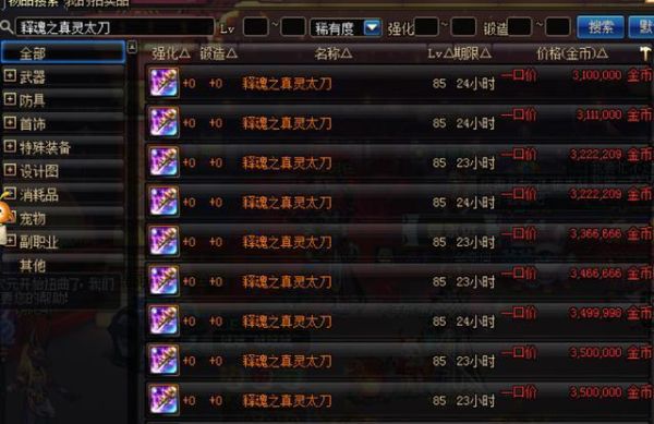 Dnf拍卖行买的传说，用了之后可以再封装吗？（dnf武器再封装）