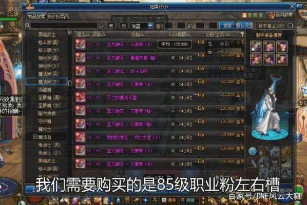 Dnf拍卖行买的传说，用了之后可以再封装吗？（dnf武器再封装）