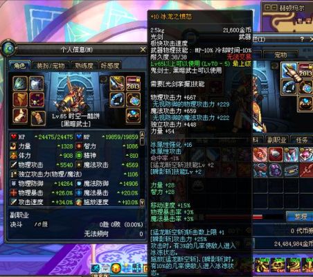 暗黑2战士用什么武器好？（dnf黑暗骑士带什么武器好）