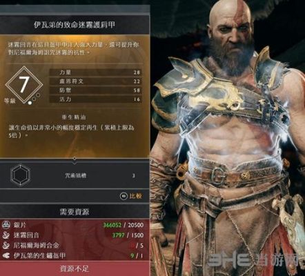 战神4怎么把武器升到最高级？（战神副武器满级多少）
