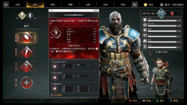 战神4怎么把武器升到最高级？（战神副武器满级多少）