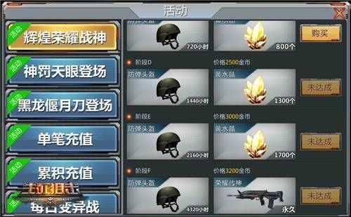 生死狙击2pve56配件推荐？（生死狙击副武器价格）