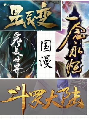 还有哪些像《盘龙》《斗破》《斗罗》《星辰变》那样的小说？（逍遥三界天域武器）