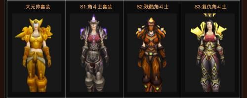 大家来说说各个圣骑士套装幻化适合哪些种族/性别吧？（6.2圣骑士幻化武器）