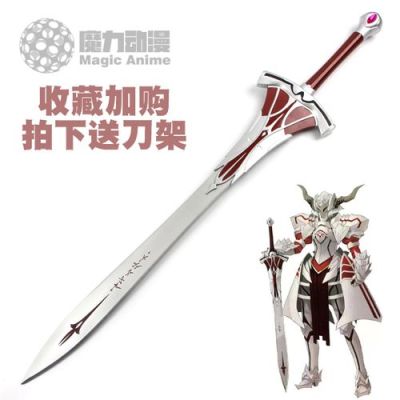 剑骑武器叫什么？（骑士标志武器）
