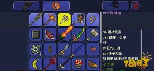 泰拉瑞亚神圣武器哪个最好？（加神圣伤害武器）