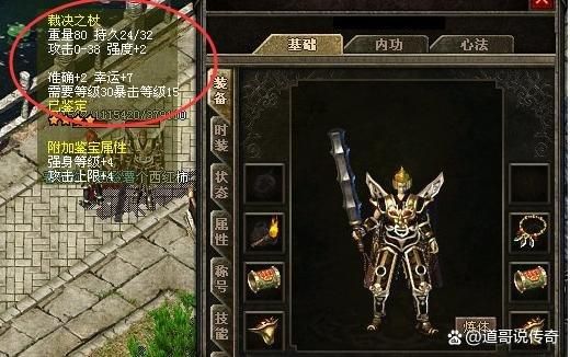 传奇强度有什么用？（传奇武器强度有什么用）
