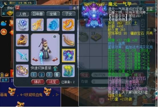 梦幻西游九眼天珠做什么装备好？（梦幻之星2 最强武器）