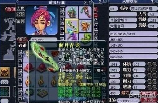 梦幻西游九眼天珠做什么装备好？（梦幻之星2 最强武器）