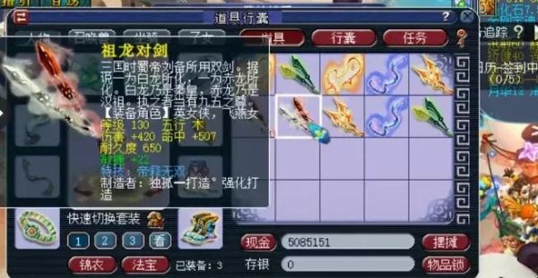 梦幻西游九眼天珠做什么装备好？（梦幻之星2 最强武器）