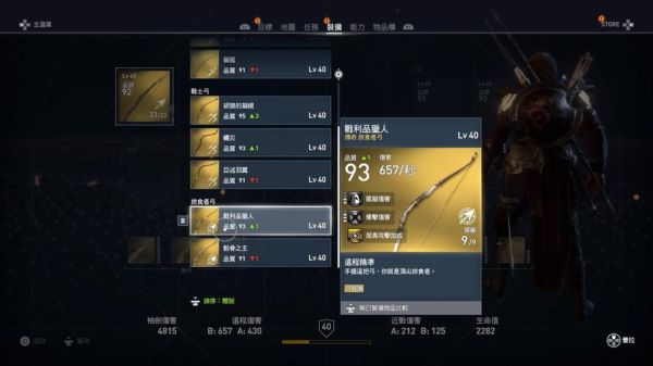 怎么样才能拿到刺客信条启示录的最强武器和铠甲？（刺客信条启示录 武器盘）