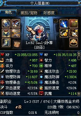dnf念帝是什么角色？（dnf念气武器）