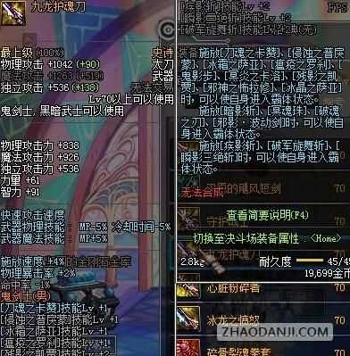 DNF神器手套有哪些？（dnf70ss武器碎骨）