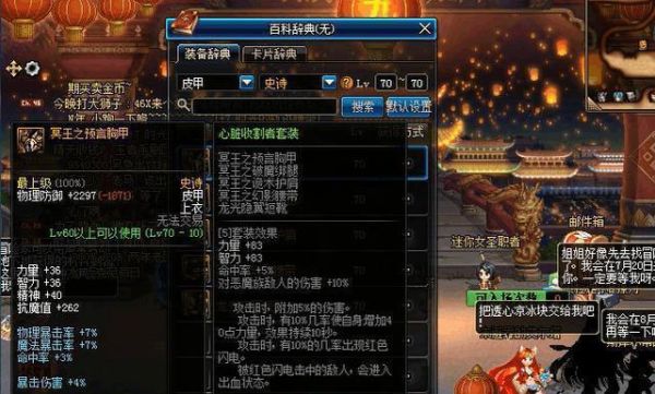 DNF神器手套有哪些？（dnf70ss武器碎骨）