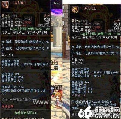 暗帝吃强化还是锻造？（暗帝为什么没武器精通）
