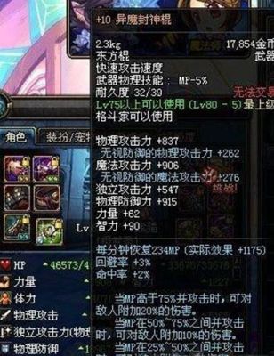 DNF男气功带什么武器好？（dnf86男气功师武器）