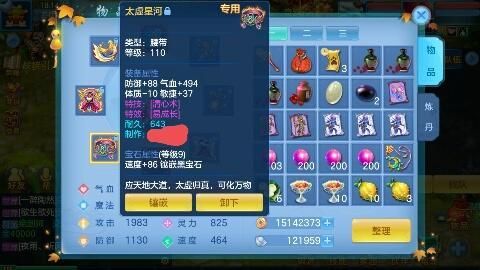 神武4手游天策全攻略？（神武2天策武器伤害）