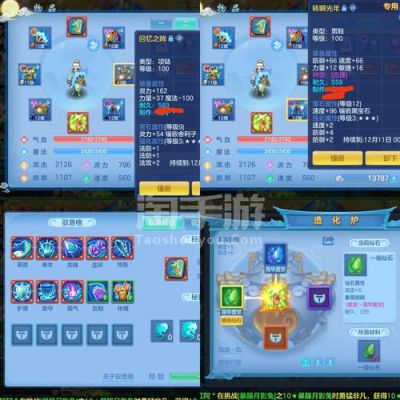 神武4手游天策全攻略？（神武2天策武器伤害）