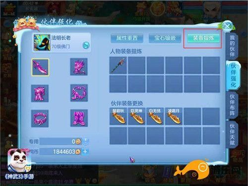 神武怎么修装备？（神武30武器修理）
