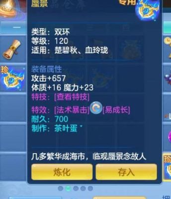 神武3手游的装备特技有哪些？（神武手游90级极品武器特技战略）