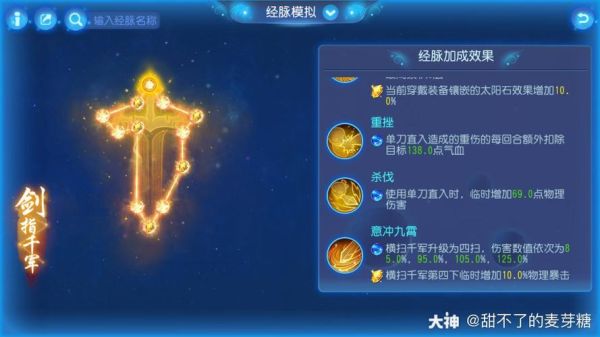 2021梦幻西游手游大唐技能？（气吞山河武器属性）