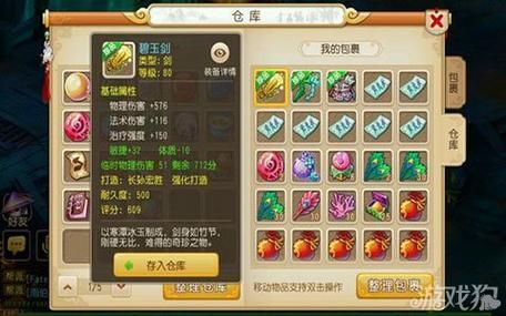 2021梦幻西游手游大唐技能？（气吞山河武器属性）