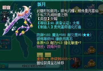 神武地府带什么特技特效最好？（神武地府武器特效）