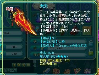 神武里的武器特技能换么？除了重新打造以外？（神武转门派武器造型）