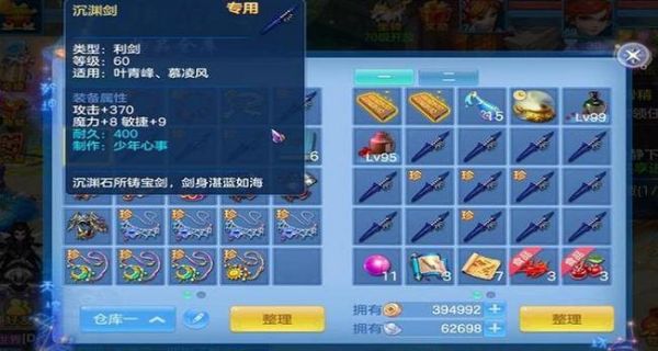 神武50级装备能打出CH和四海麽?什么装备出的几率最多？（神武50级武器可以出四海吗）