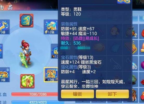 神武50级装备能打出CH和四海麽?什么装备出的几率最多？（神武50级武器可以出四海吗）