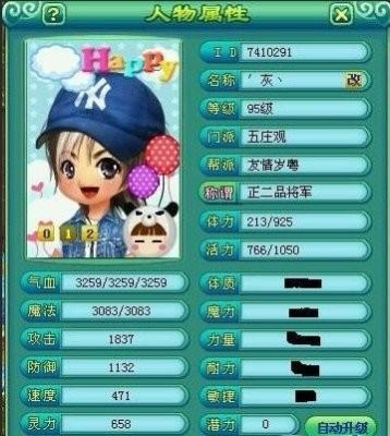 神武95级五庄镇魔需要什么属性？（神武85级武器伤害）