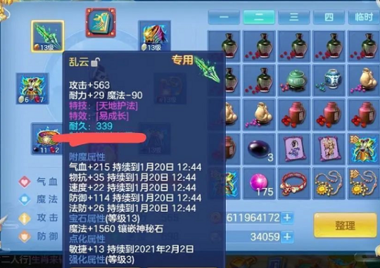 神武手游怎么打出80满攻击武器？（神武40武器上限）