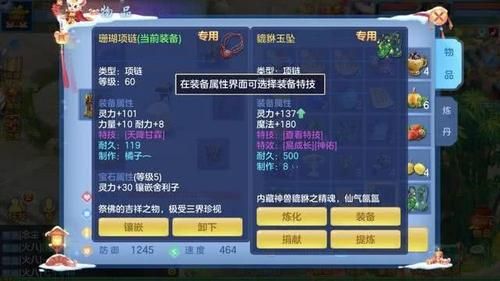 神武80装备易成长什么意思？（神武80强化武器属性）