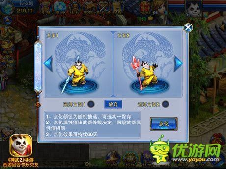 神武2手游90武器满伤害多少，手游不是端游？（神武80和90武器外观）
