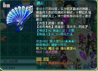 神武2手游90武器满伤害多少，手游不是端游？（神武80和90武器外观）