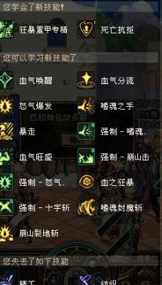 地下城与勇士狂战士的暴走是多少级的技能？（dnf86狂战士不学武器精通）