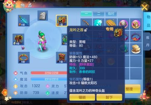 神武手游60武器满攻多少？（神武手游60武器图片）