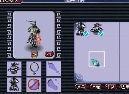 逍遥生109级拿什么扇子好看？（109武器造型）