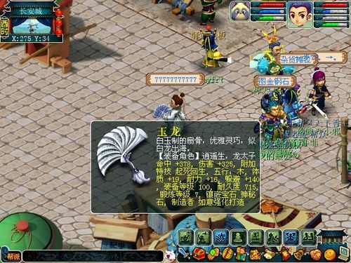 逍遥生109级拿什么扇子好看？（109武器造型）