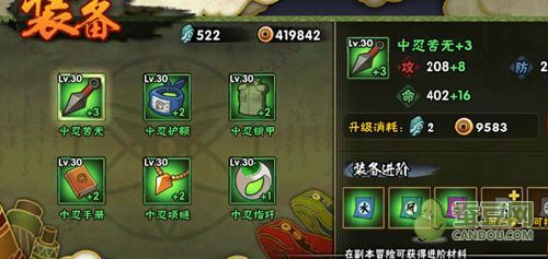 火影忍者装备刀升阶材料？（火影忍者武器进阶图）