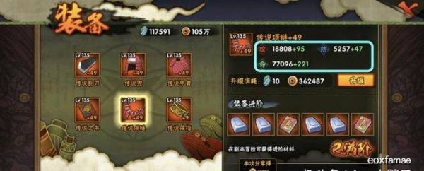 火影忍者装备刀升阶材料？（火影忍者武器进阶图）