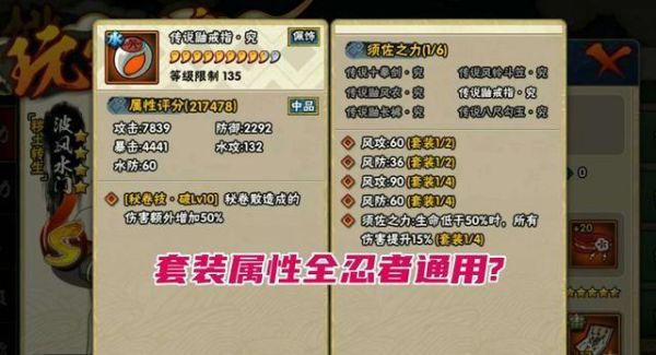 火影忍者装备刀升阶材料？（火影忍者武器进阶图）