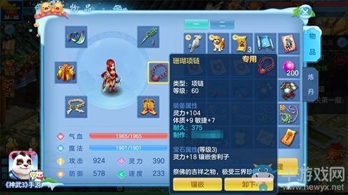 神武没用的装备怎么卖，可以卖给谁吗？（神武不要的武器怎么办）