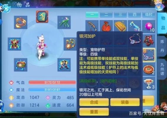 神武4多少级级武器发光？（神武怎么让武器发光）