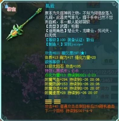 神武4多少级级武器发光？（神武怎么让武器发光）