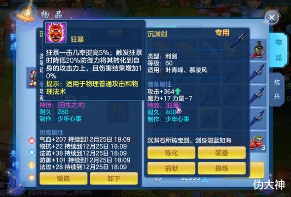 神武4多少级级武器发光？（神武怎么让武器发光）