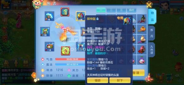 神武4手游伙伴哪个厉害？（神武龙太子90武器外观）