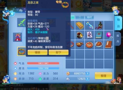 神武80级装备怎么强化打造？（神武2手游80级极品武器在家打造）