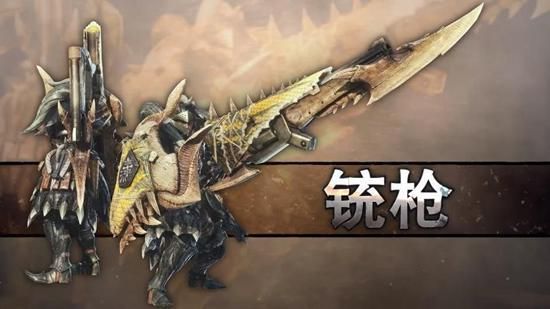 怪物猎人3里的古代歼灭铳枪怎么做出来的？（怪物猎人3携带版武器升级 统枪）